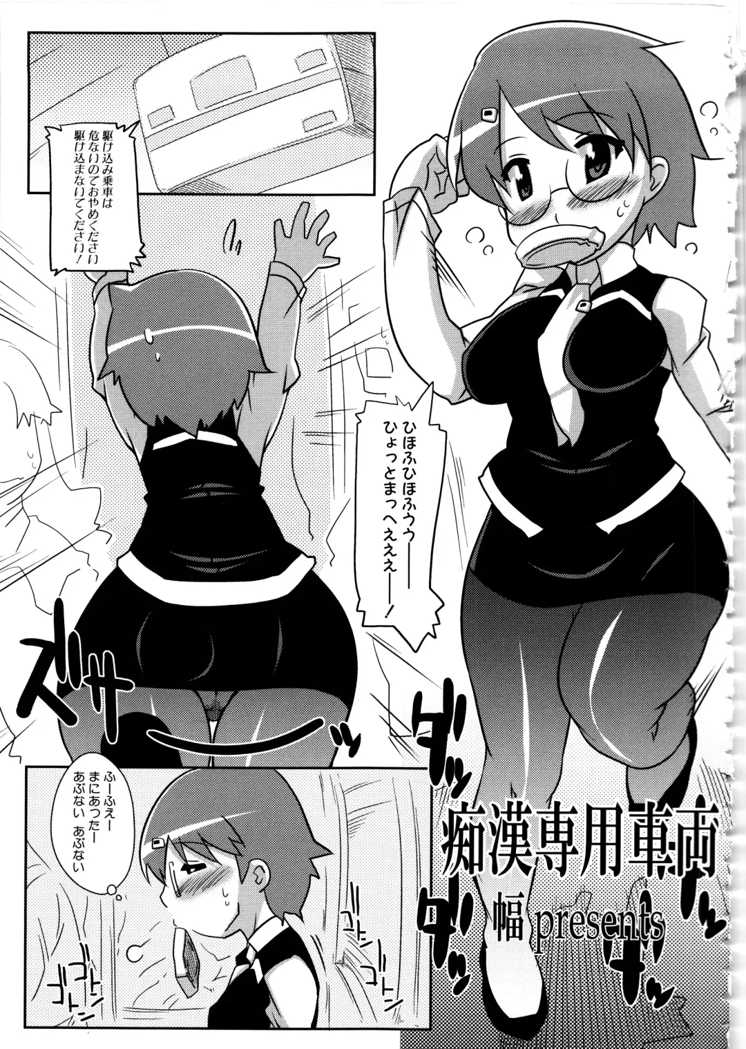 MOMOPAN 6 Fhentai - Page 147