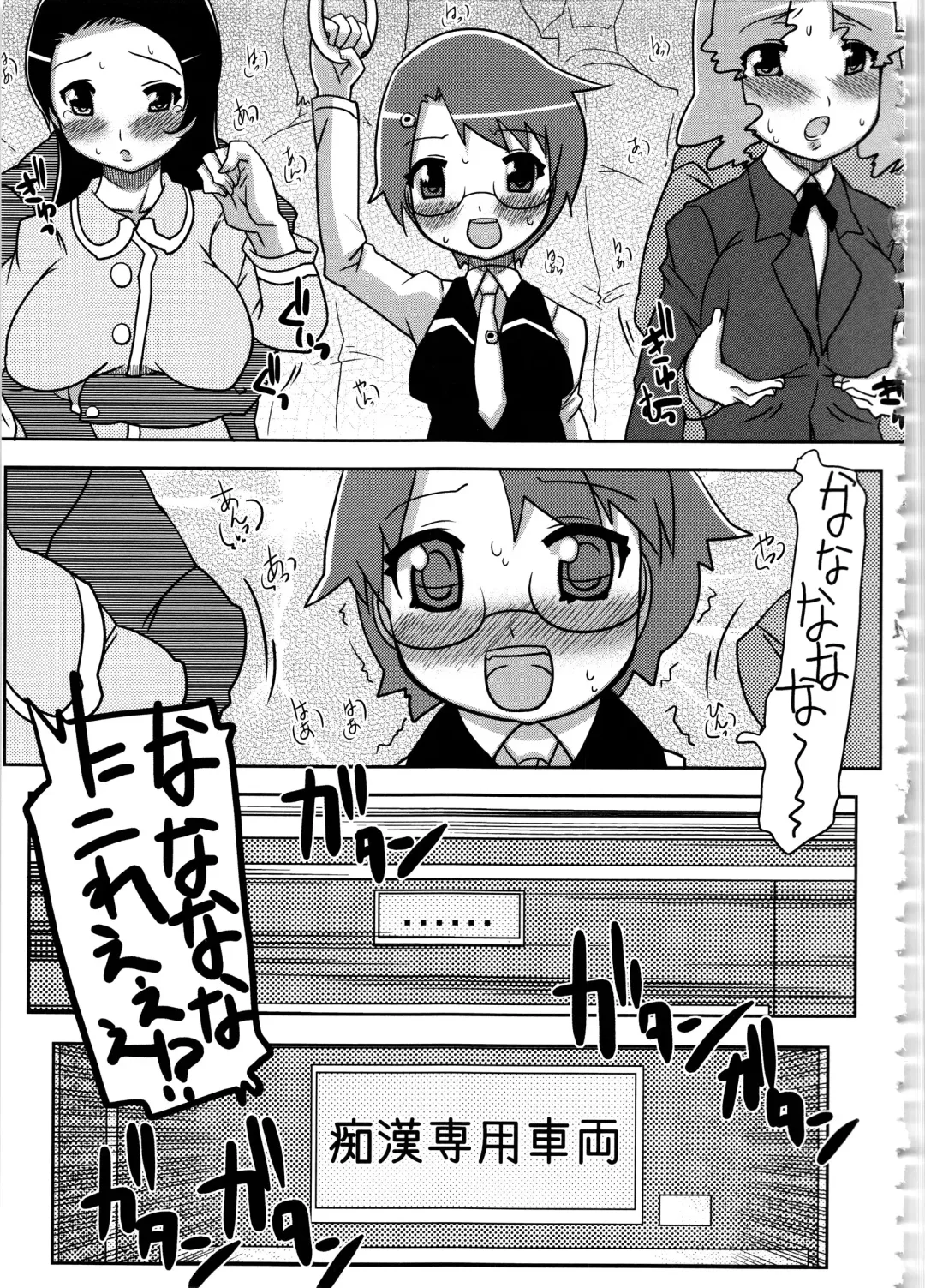 MOMOPAN 6 Fhentai - Page 149