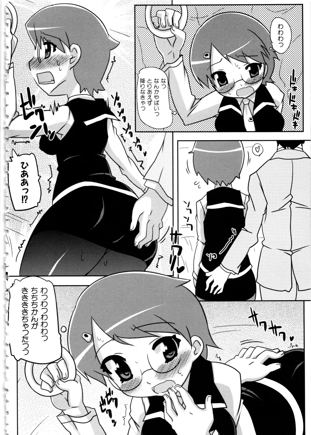 MOMOPAN 6 Fhentai - Page 150