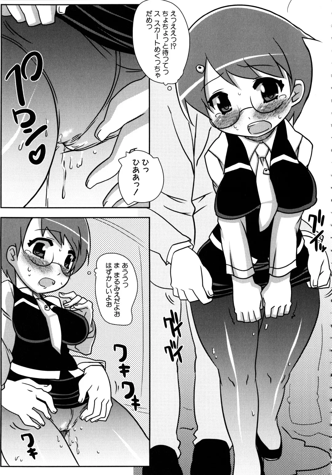 MOMOPAN 6 Fhentai - Page 153