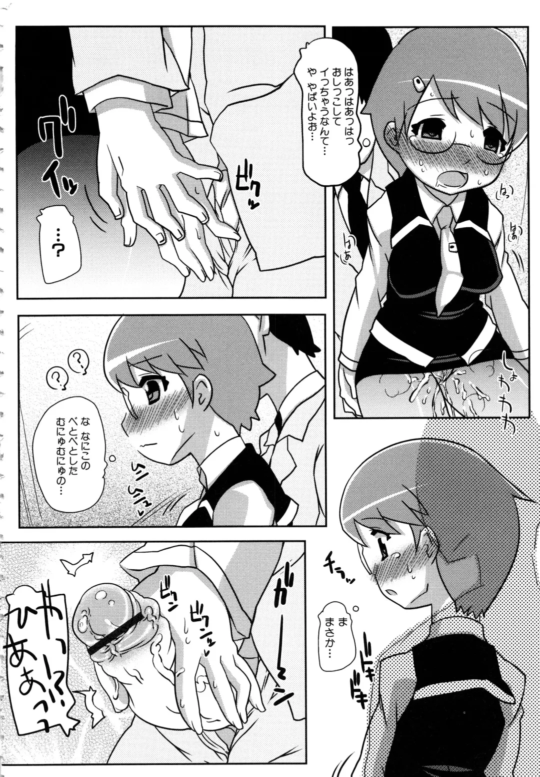 MOMOPAN 6 Fhentai - Page 156