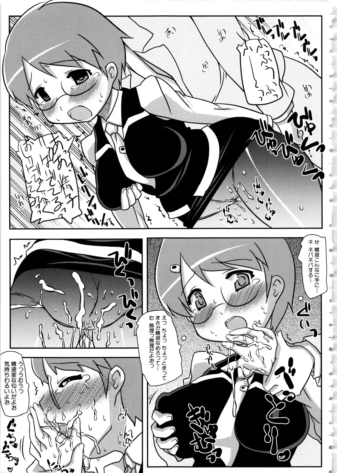 MOMOPAN 6 Fhentai - Page 159