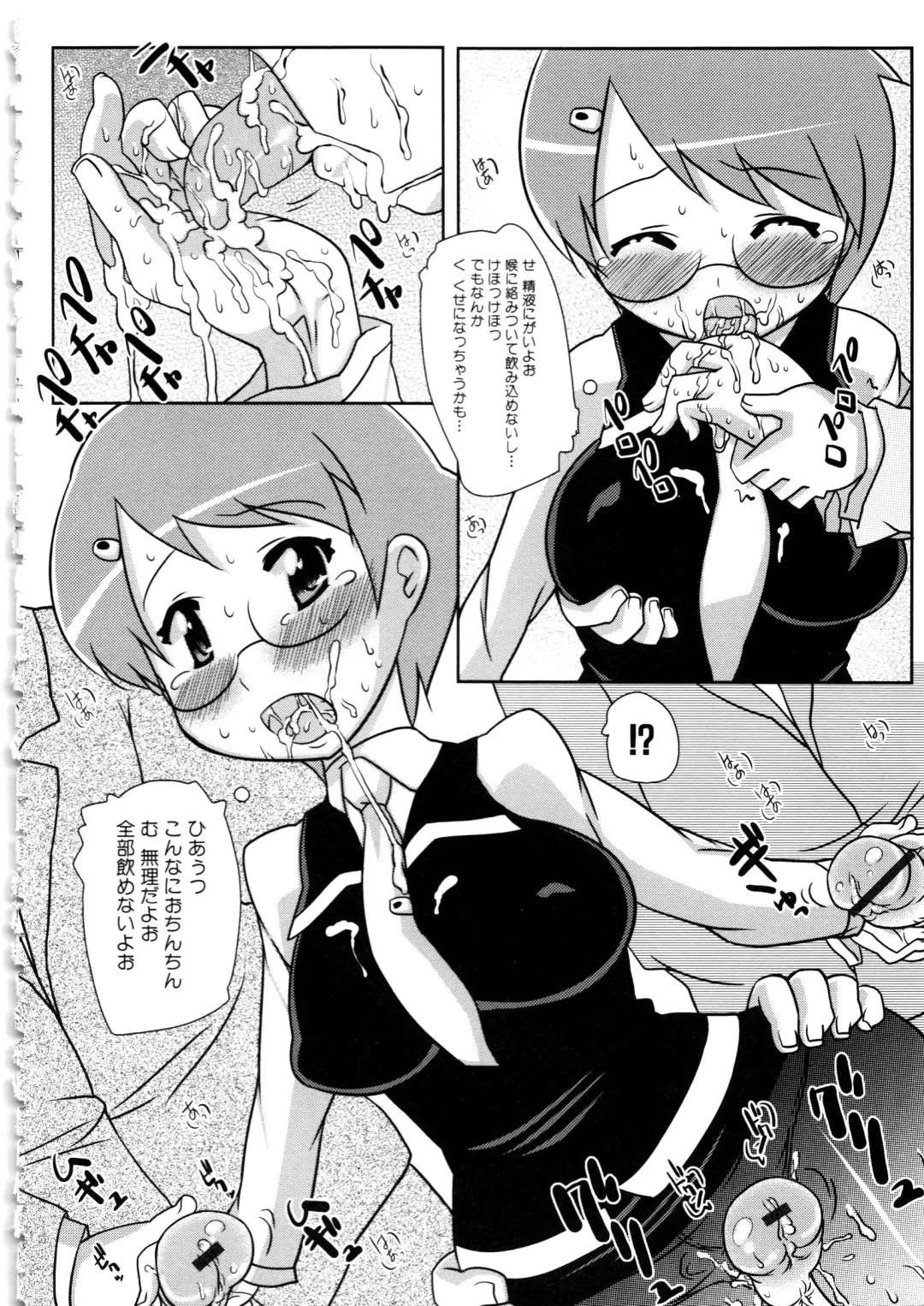 MOMOPAN 6 Fhentai - Page 160