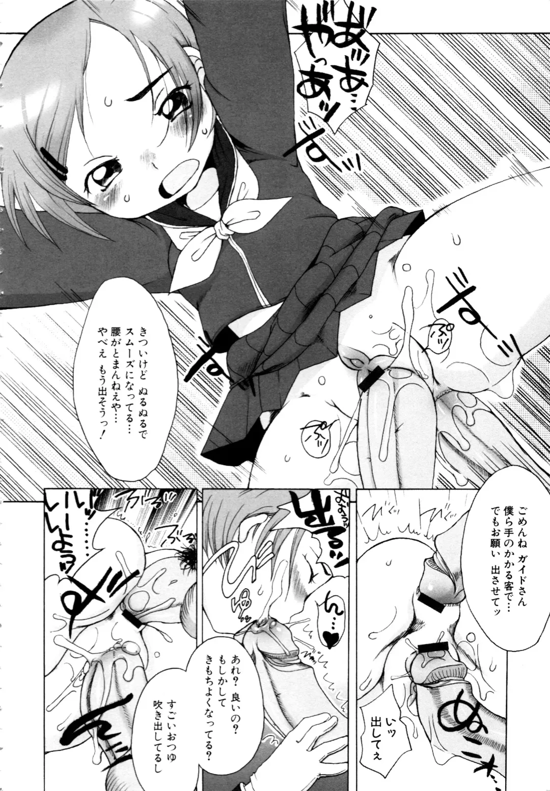 MOMOPAN 6 Fhentai - Page 174