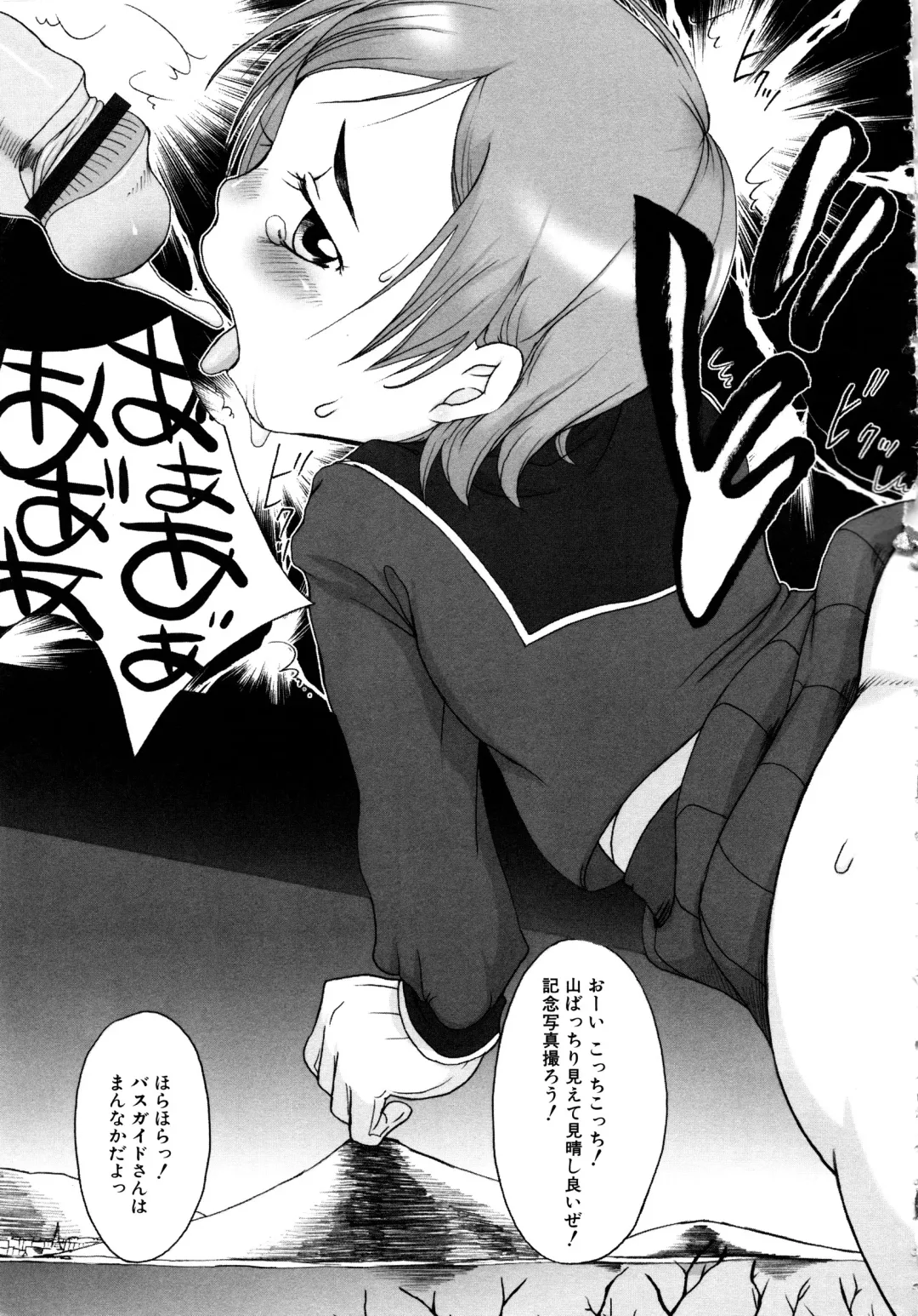 MOMOPAN 6 Fhentai - Page 177