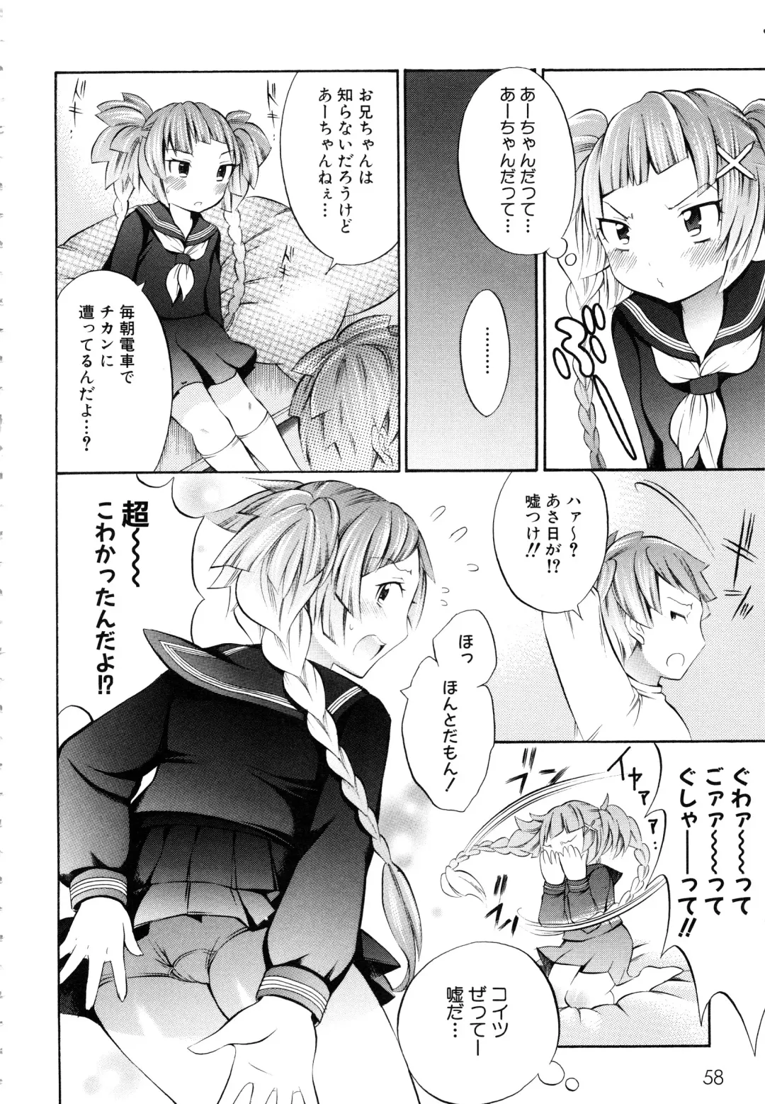 MOMOPAN 6 Fhentai - Page 60