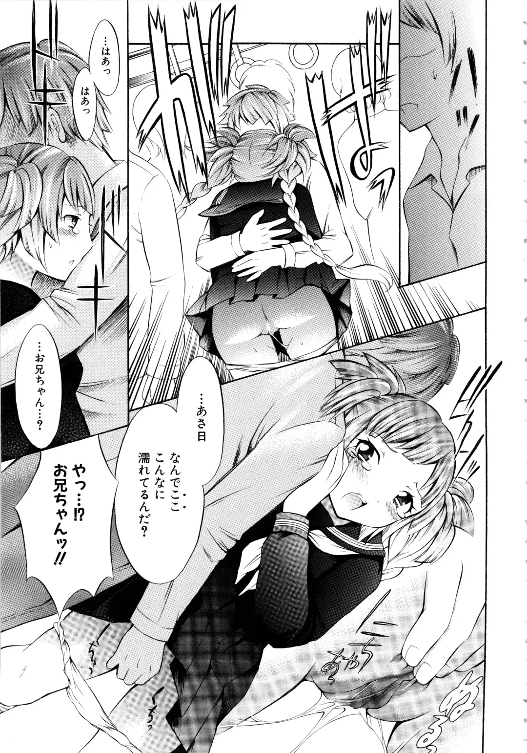 MOMOPAN 6 Fhentai - Page 69