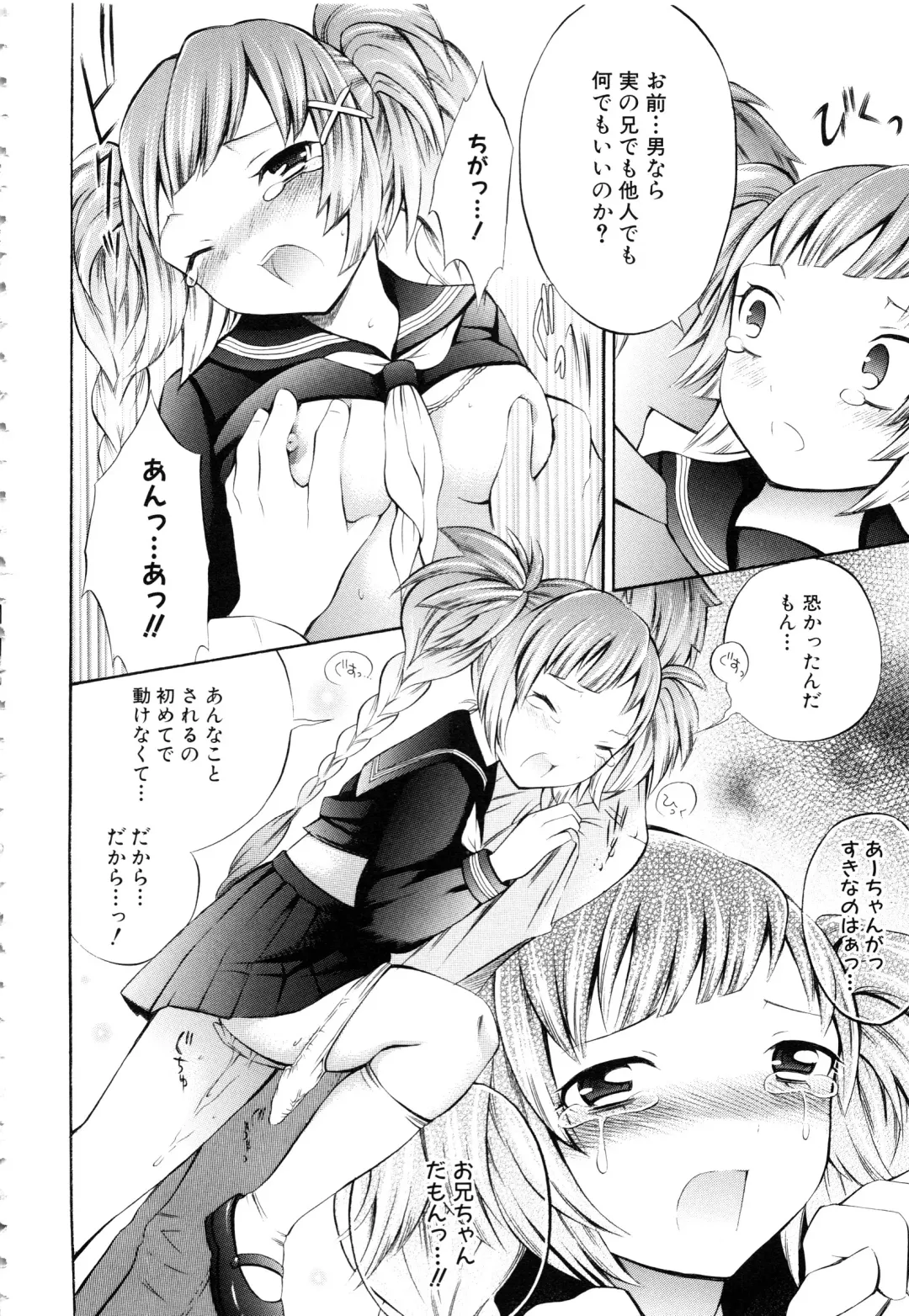 MOMOPAN 6 Fhentai - Page 70