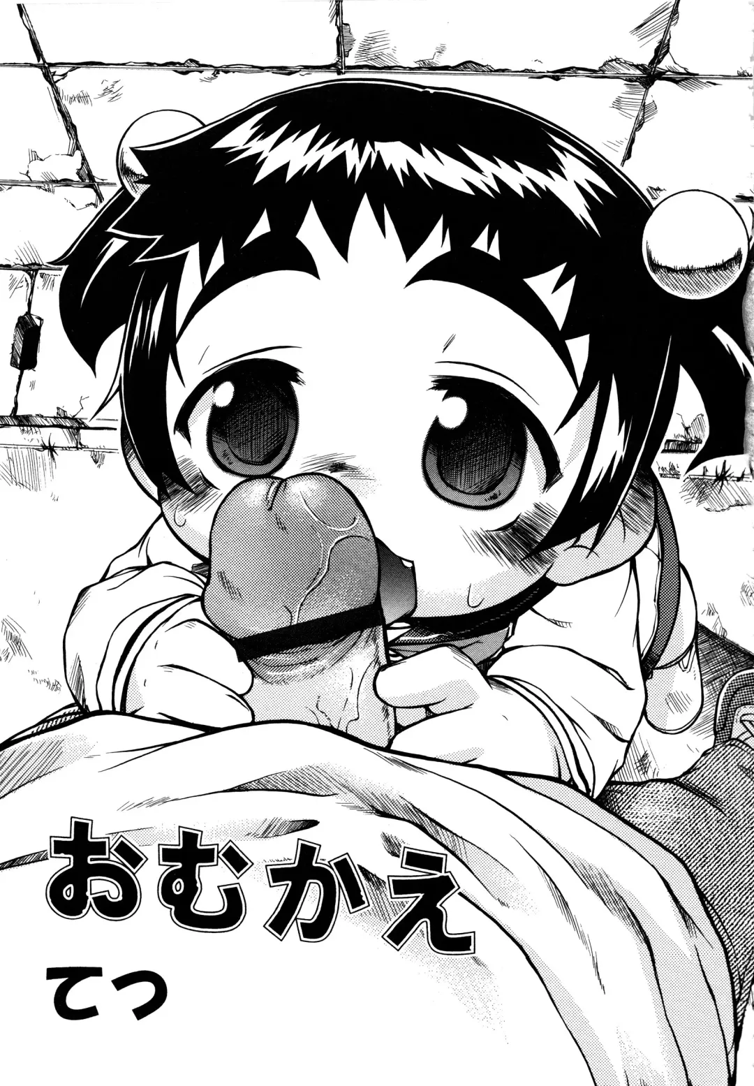 MOMOPAN 6 Fhentai - Page 77