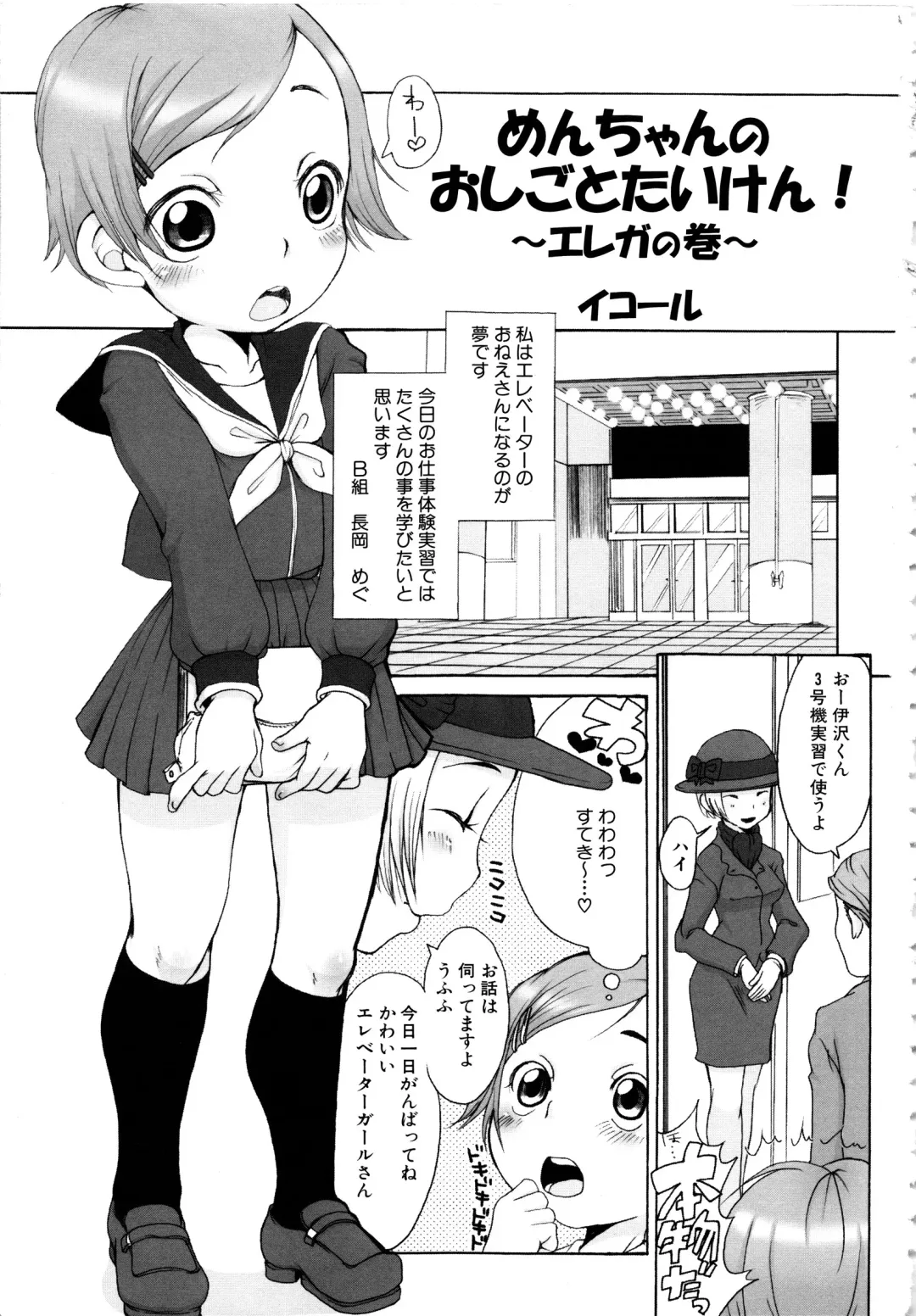 MOMOPAN 6 Fhentai - Page 8