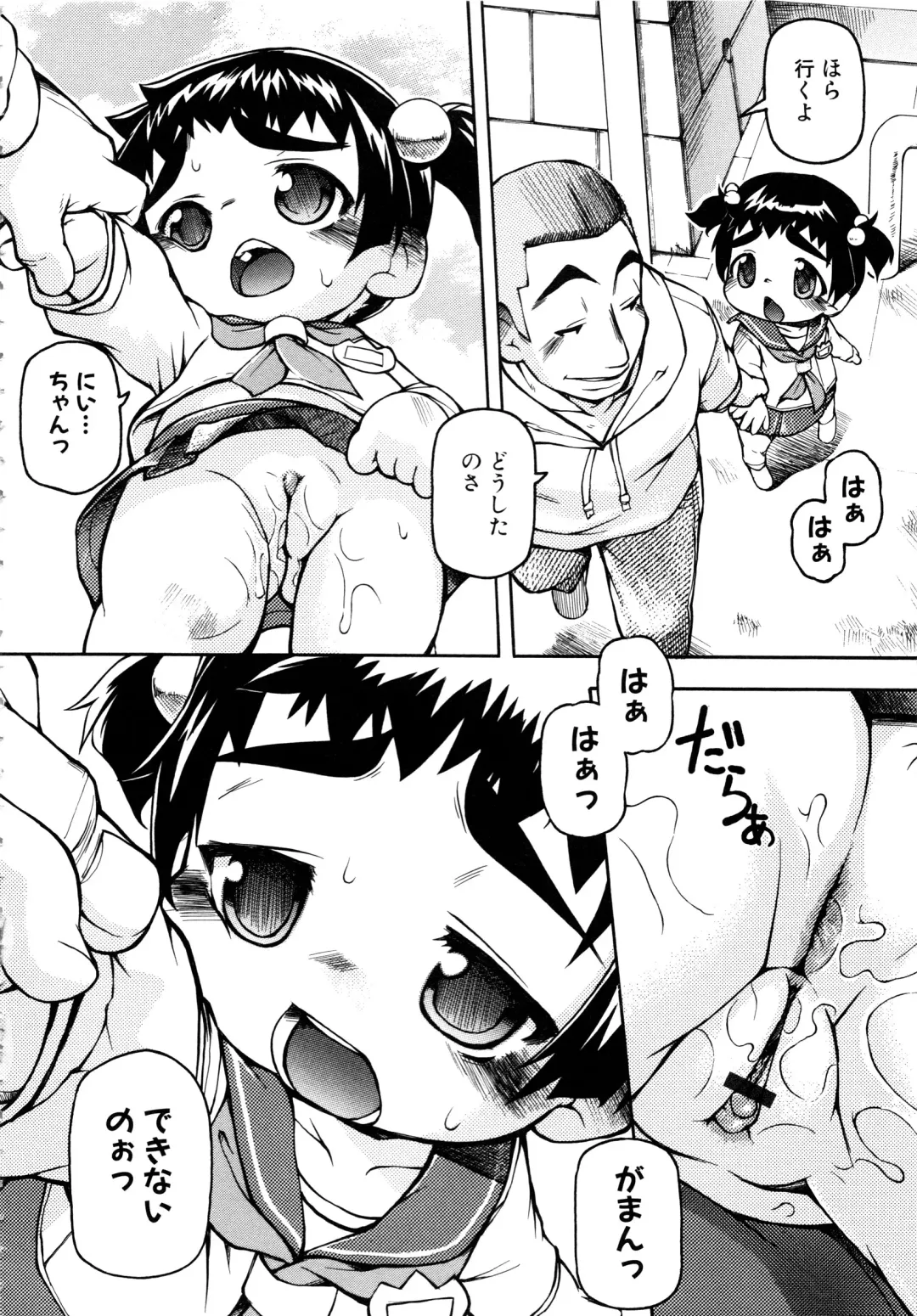 MOMOPAN 6 Fhentai - Page 80