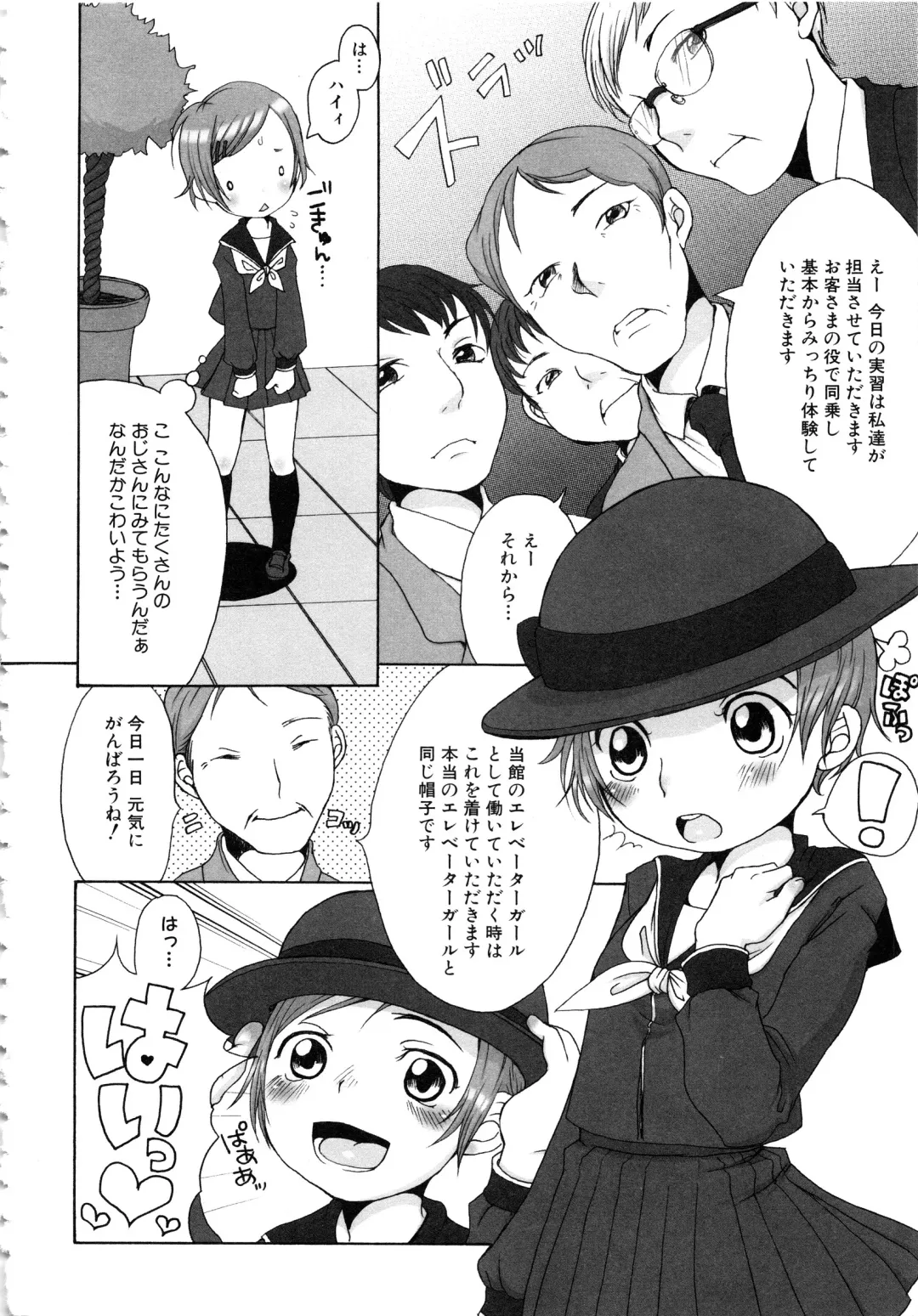 MOMOPAN 6 Fhentai - Page 9