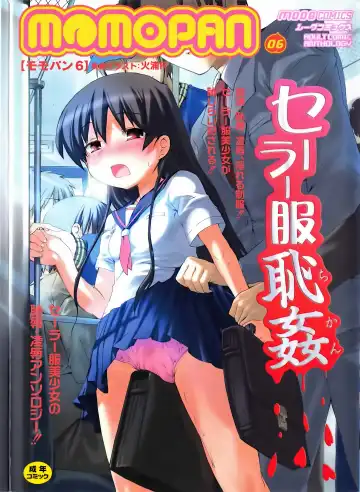 Read MOMOPAN 6 - Fhentai