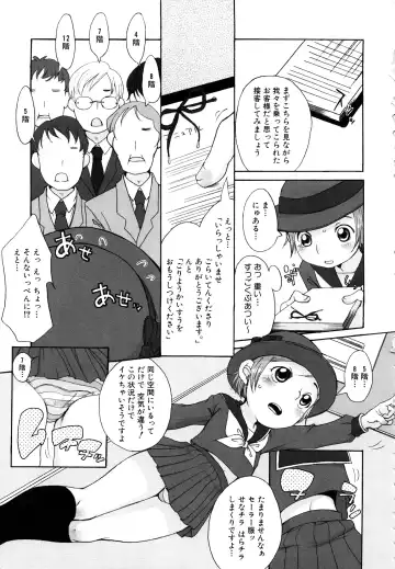 MOMOPAN 6 Fhentai - Page 10
