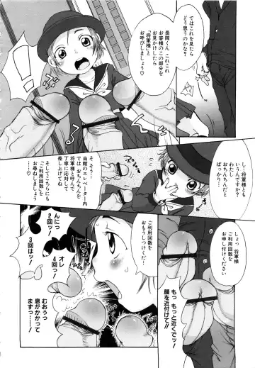 MOMOPAN 6 Fhentai - Page 13