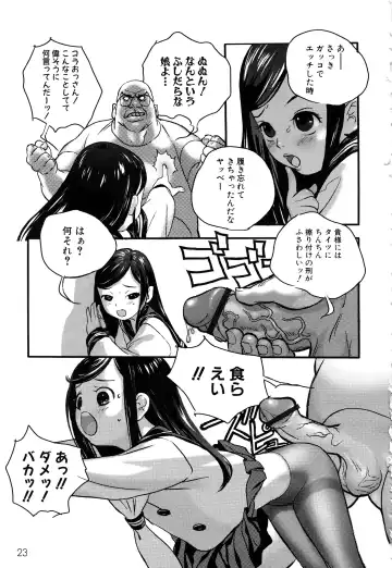 MOMOPAN 6 Fhentai - Page 25