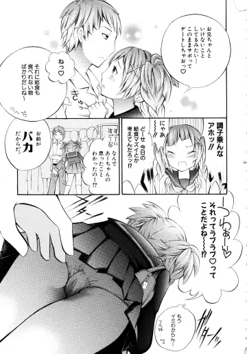 MOMOPAN 6 Fhentai - Page 63