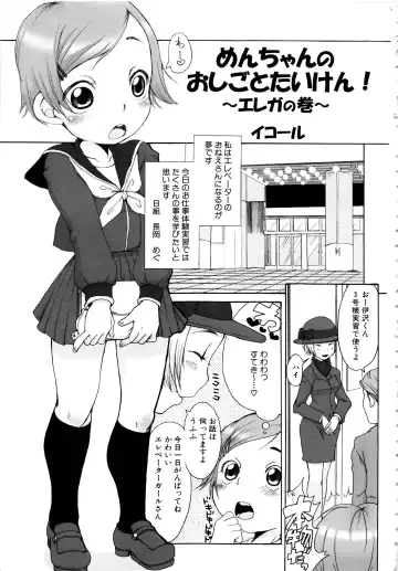 MOMOPAN 6 Fhentai - Page 8