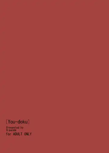 [Midoh Tsukasa] You-doku Fhentai - Page 24
