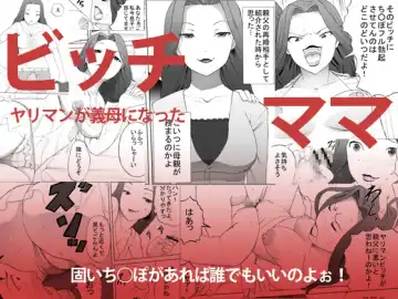 Read Bitch Mama - Fhentai
