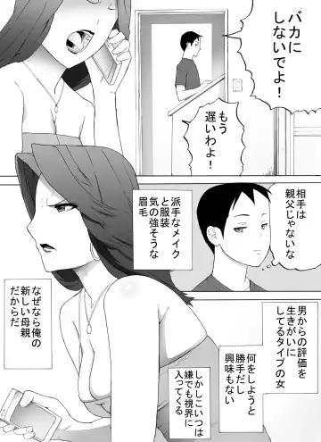 Bitch Mama Fhentai - Page 2