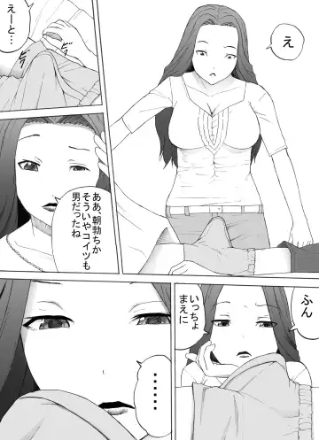 Bitch Mama Fhentai - Page 8