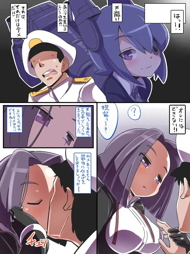 [Emons] Tatsuta wa Mita Fhentai - Page 13