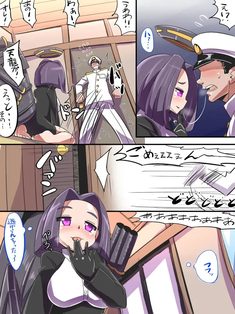 [Emons] Tatsuta wa Mita Fhentai - Page 14