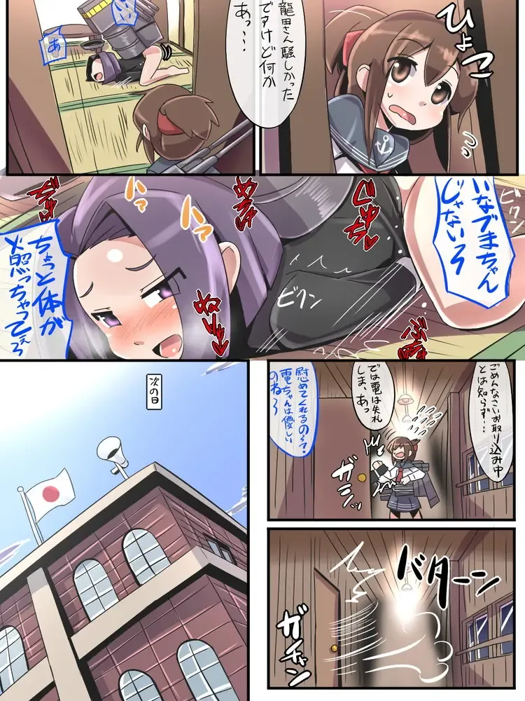 [Emons] Tatsuta wa Mita Fhentai - Page 16