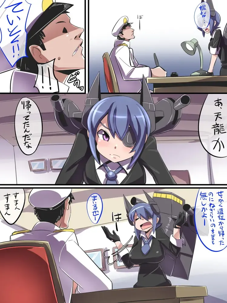 [Emons] Tatsuta wa Mita Fhentai - Page 17