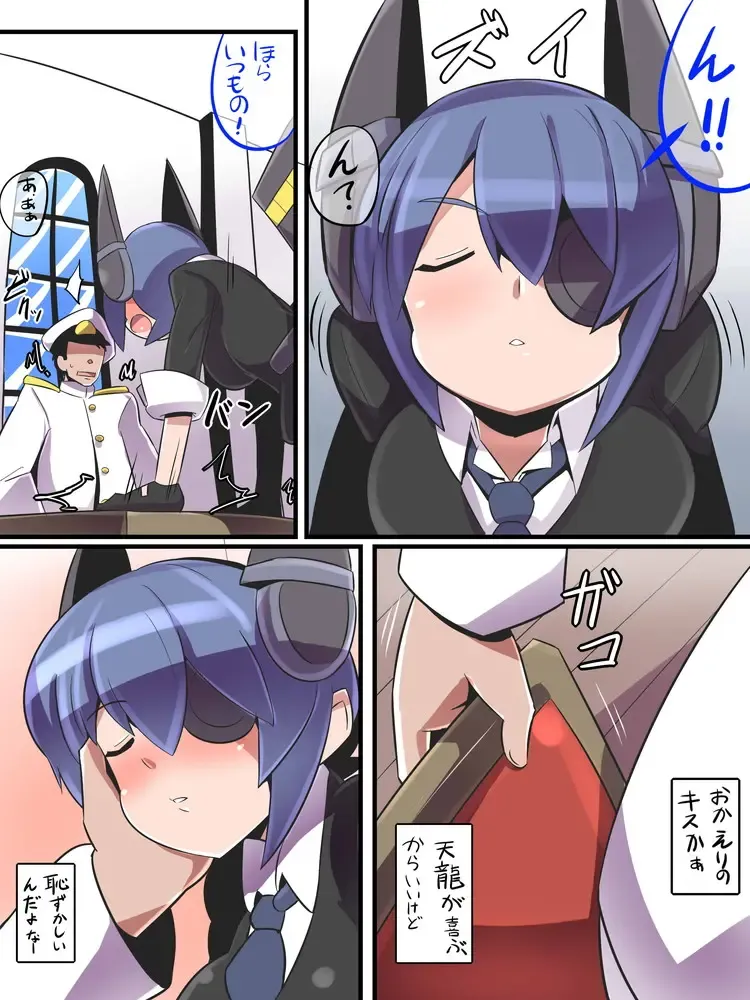 [Emons] Tatsuta wa Mita Fhentai - Page 18