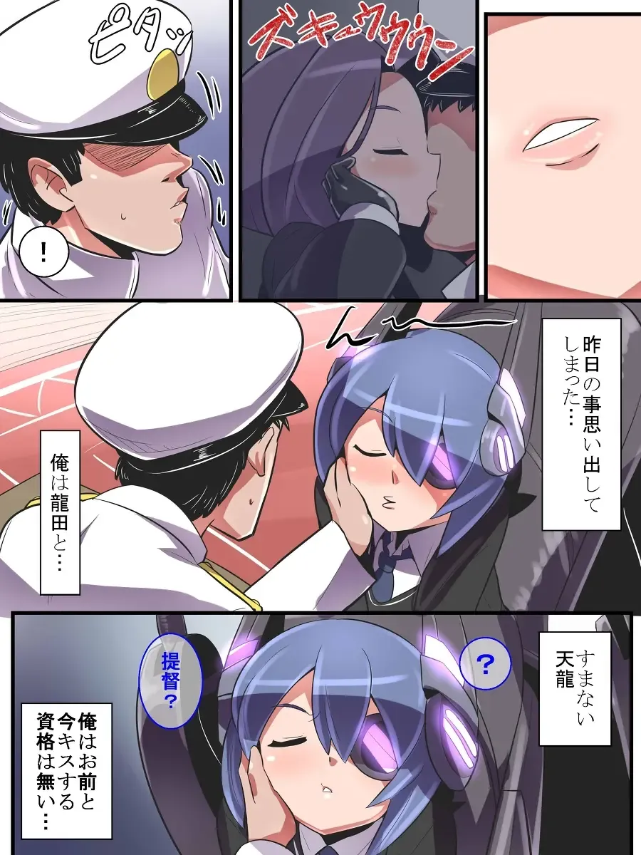 [Emons] Tatsuta wa Mita Fhentai - Page 19