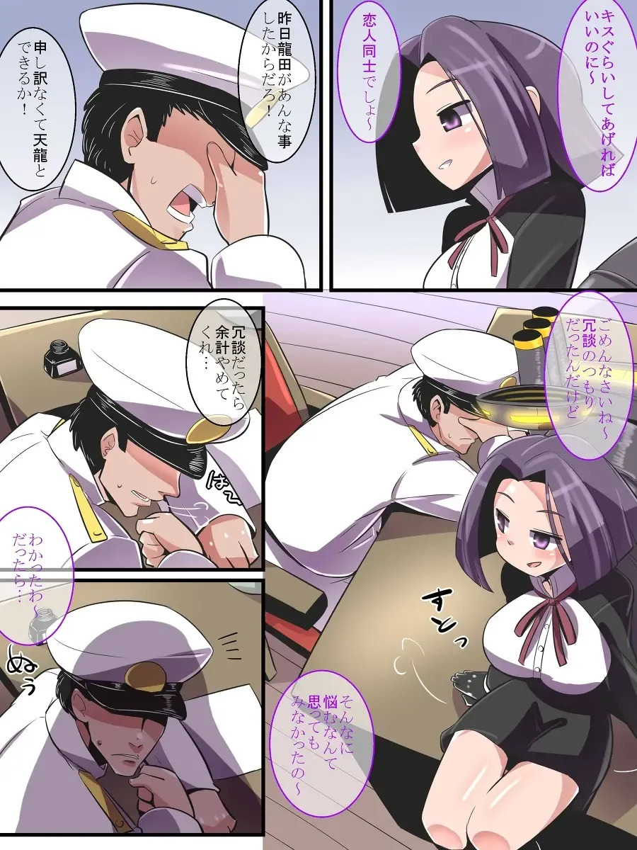 [Emons] Tatsuta wa Mita Fhentai - Page 21