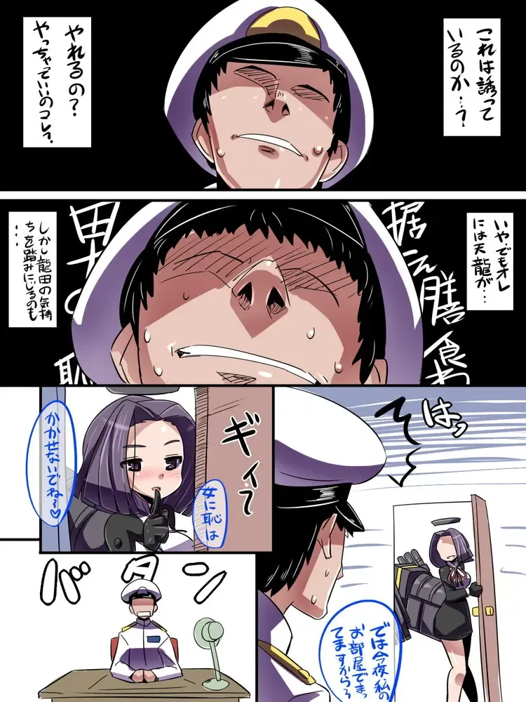 [Emons] Tatsuta wa Mita Fhentai - Page 6