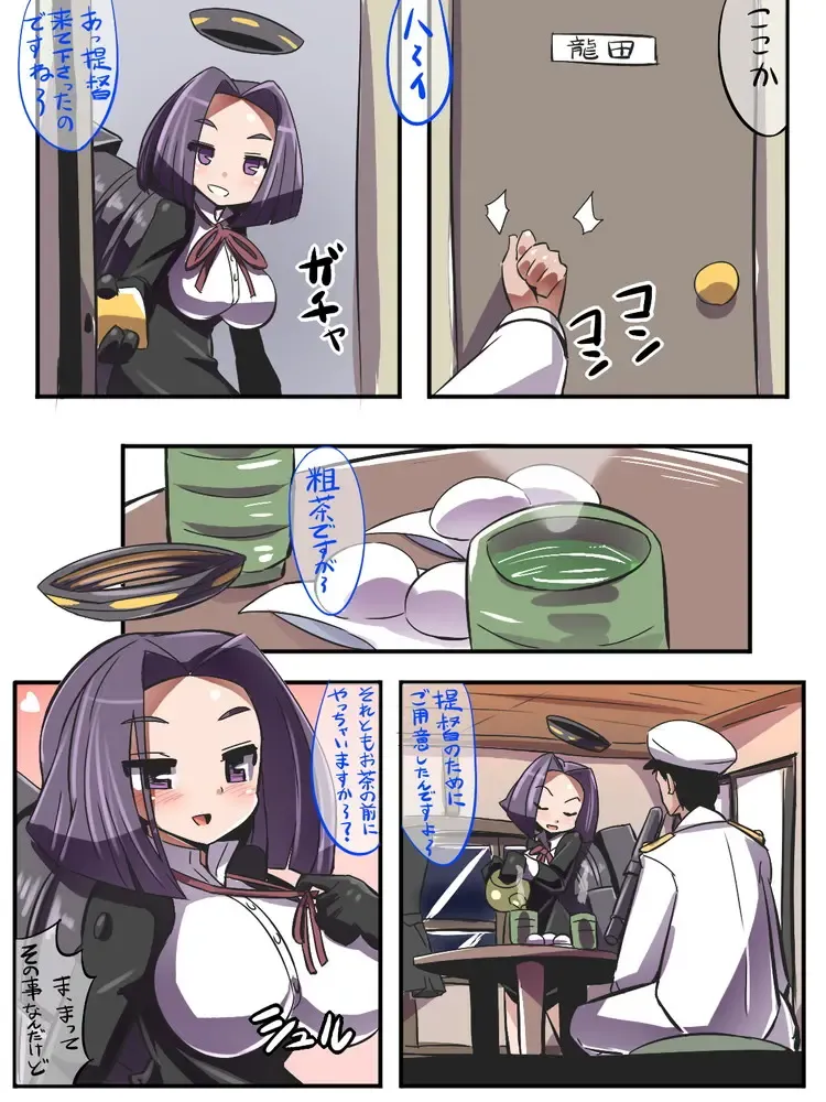 [Emons] Tatsuta wa Mita Fhentai - Page 8