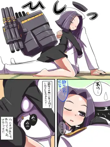 [Emons] Tatsuta wa Mita Fhentai - Page 10