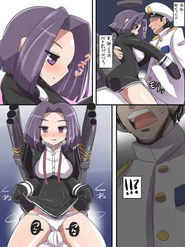 [Emons] Tatsuta wa Mita Fhentai - Page 11