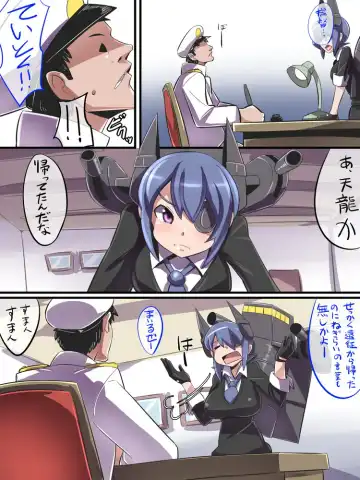 [Emons] Tatsuta wa Mita Fhentai - Page 17