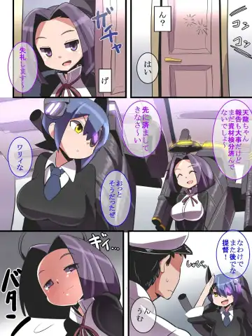 [Emons] Tatsuta wa Mita Fhentai - Page 20