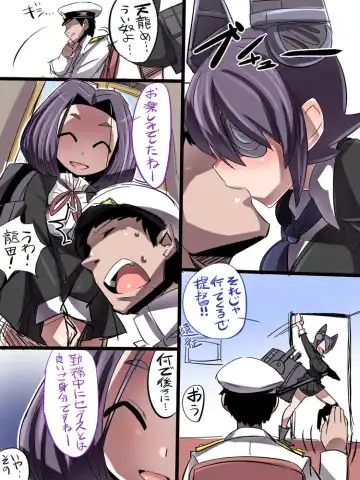 [Emons] Tatsuta wa Mita Fhentai - Page 3