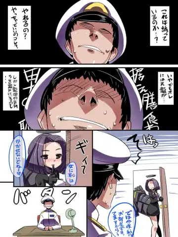 [Emons] Tatsuta wa Mita Fhentai - Page 6