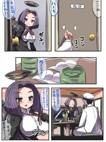 [Emons] Tatsuta wa Mita Fhentai - Page 8