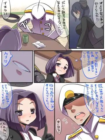 [Emons] Tatsuta wa Mita Fhentai - Page 9