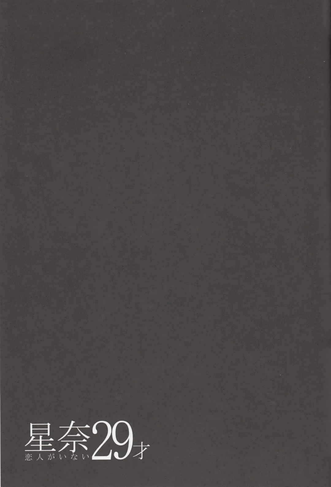 [Fei] Sena 29sai Koibito ga Inai  - SENA 29: Life Without Lover Fhentai - Page 20