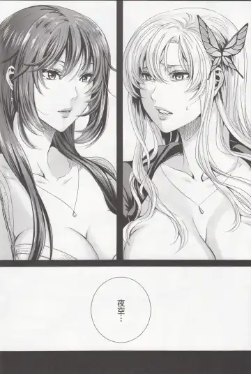 [Fei] Sena 29sai Koibito ga Inai  - SENA 29: Life Without Lover Fhentai - Page 19