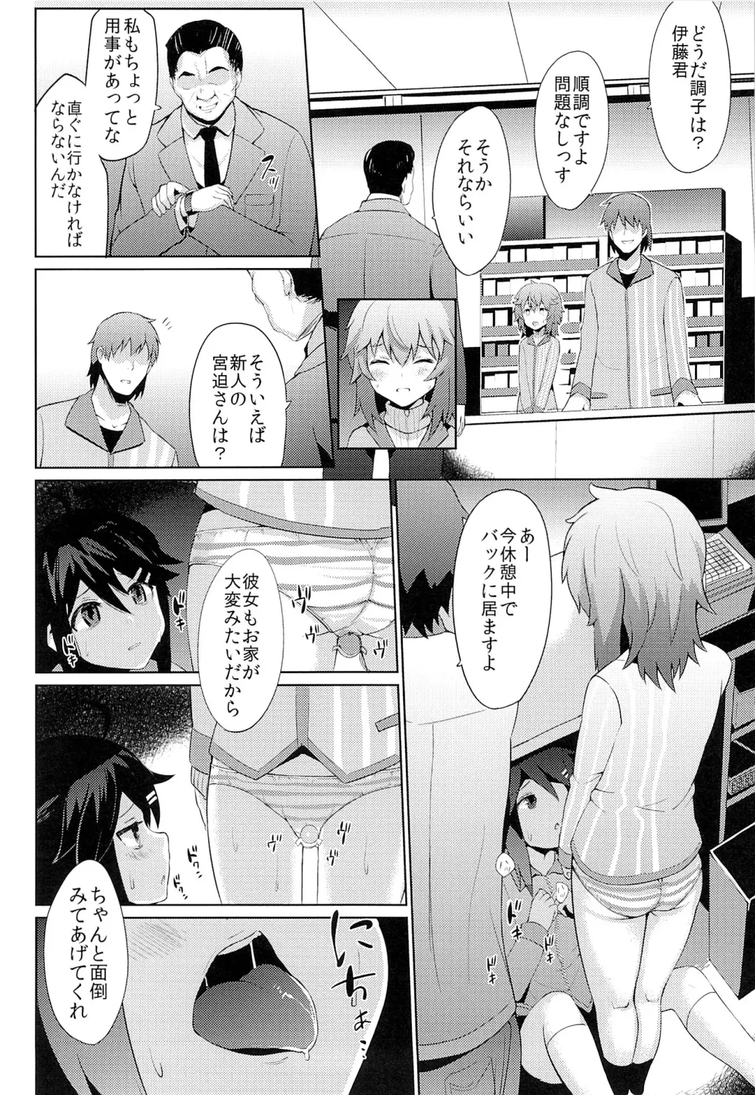[Azuse] Conveni Rape Store!! Fhentai - Page 15