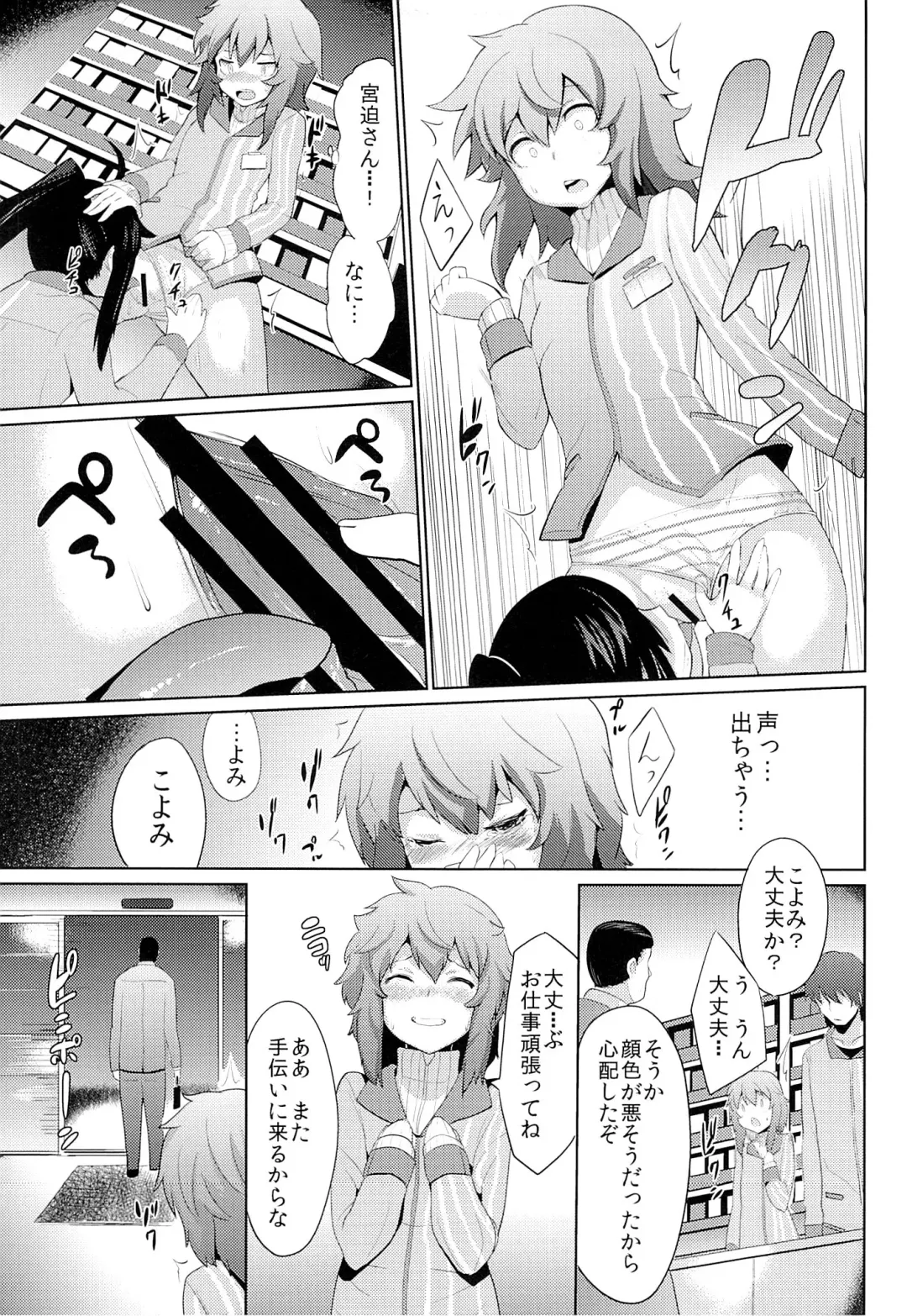 [Azuse] Conveni Rape Store!! Fhentai - Page 16