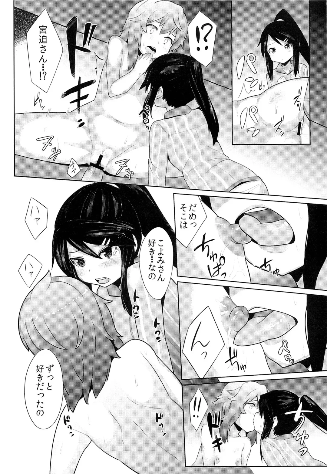 [Azuse] Conveni Rape Store!! Fhentai - Page 19