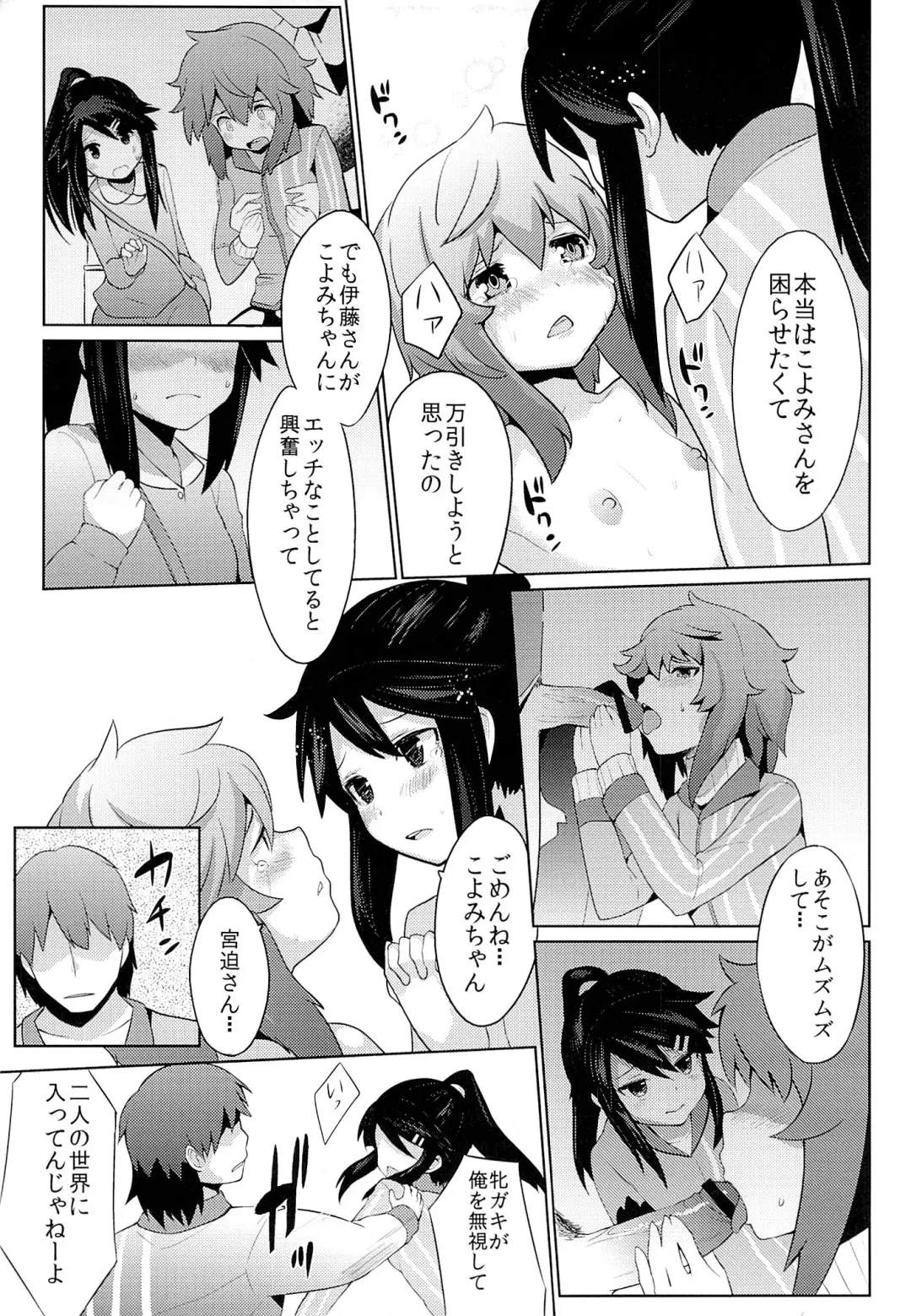 [Azuse] Conveni Rape Store!! Fhentai - Page 20