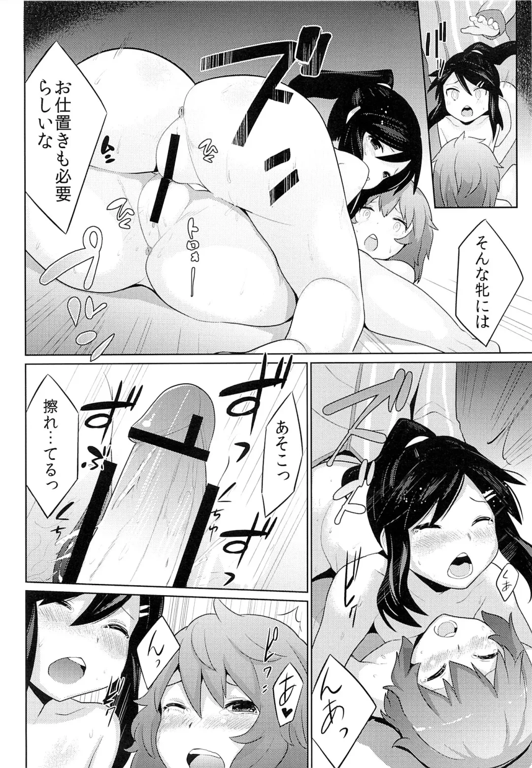 [Azuse] Conveni Rape Store!! Fhentai - Page 21